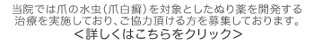 治験